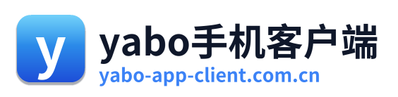 yabo手机客户端